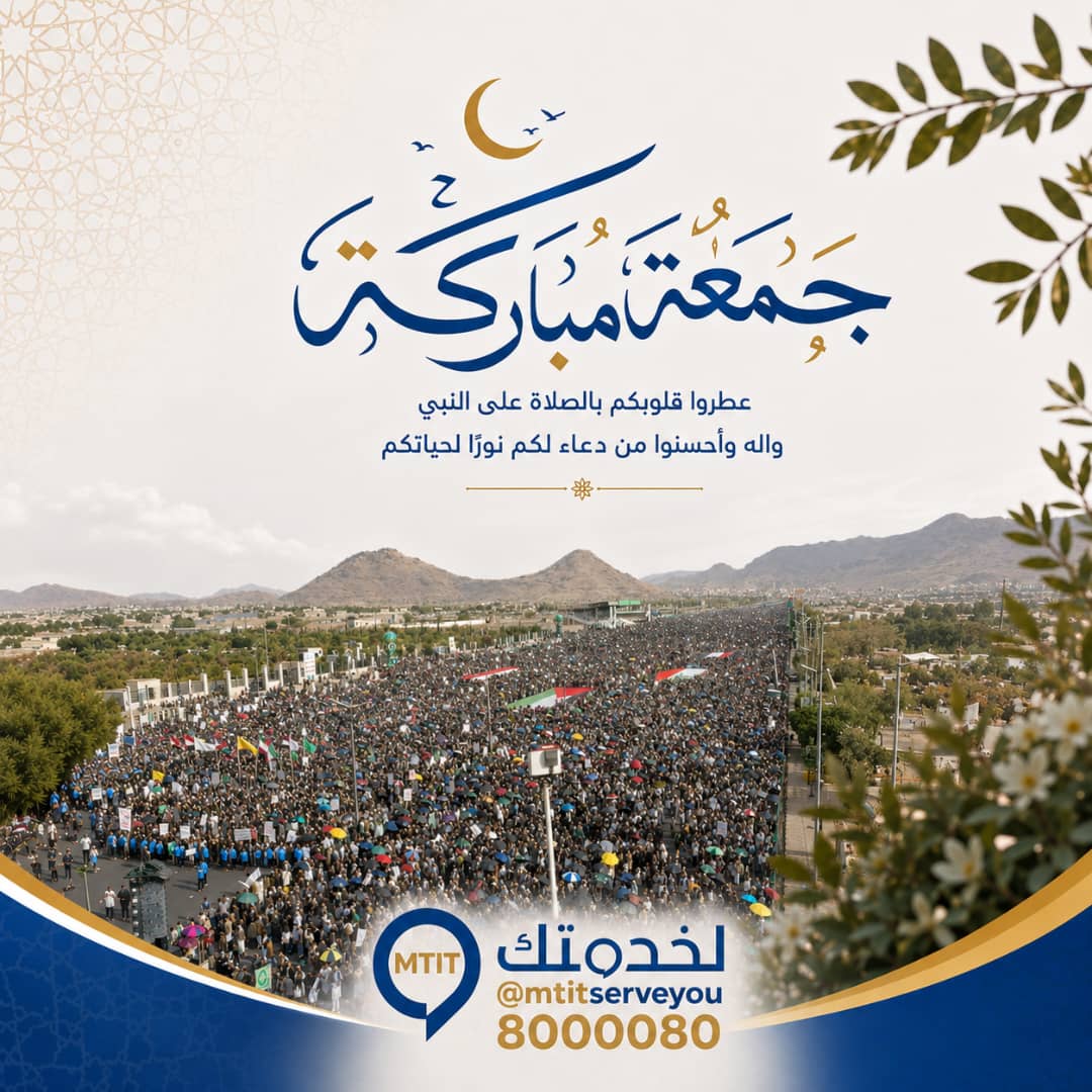 mtitserveyou's tweet photo. #جمعة_مباركة https://t.co/CKaN8xy9Ek