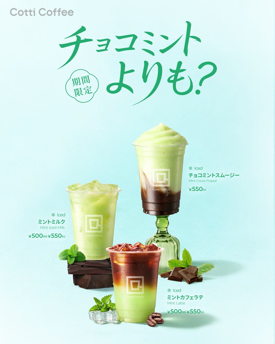cotticoffee.jp tweet media
