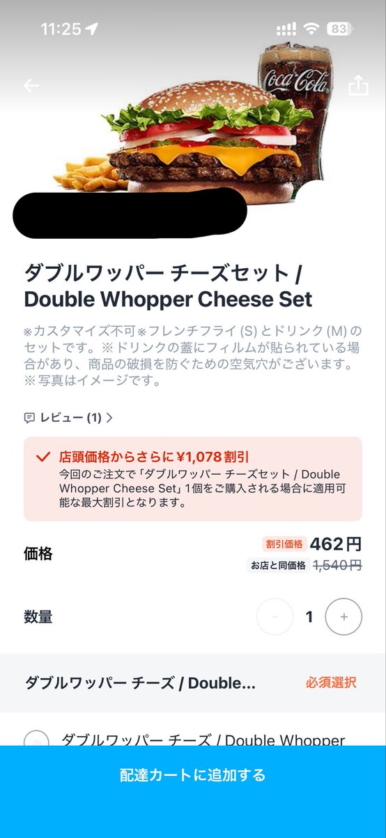 katojunsuki's tweet photo. ロケットナウ安すぎて怖い https://t.co/XLEEmOE7OS