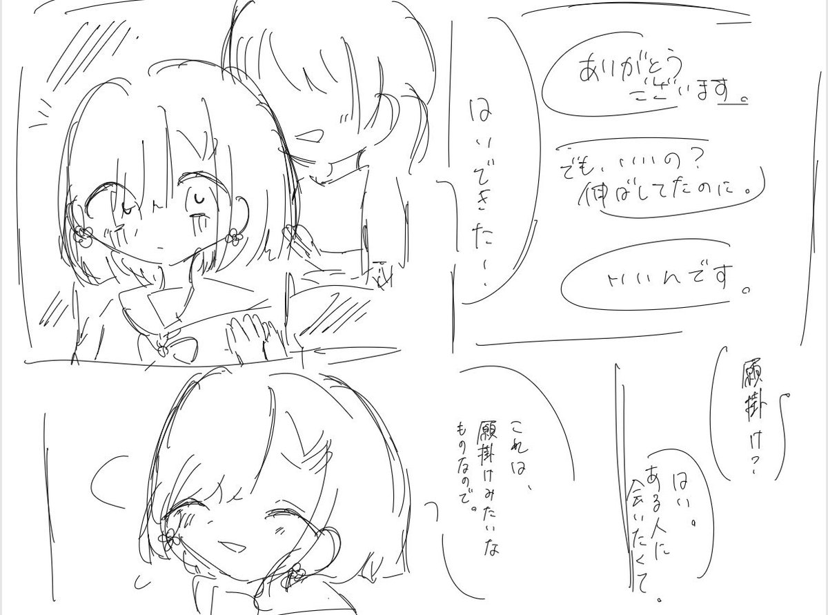 ほのぼの 。 tweet media