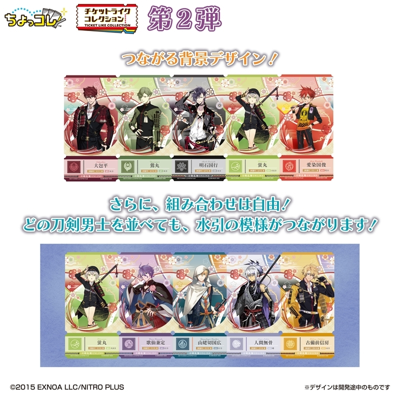 touken_goods's tweet photo. アニメイトオンラインで予約開始！

刀剣乱舞ONLINE チケットライクコレクション つながる！ Vol.2

2026/10/26 発売

https://t.co/algmreTfeW https://t.co/qO9XyxR3CL