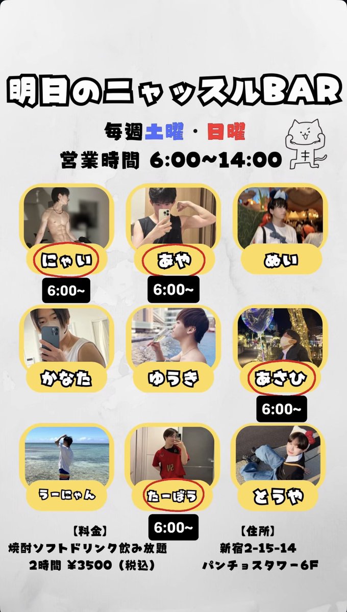 nya_bar's tweet photo. 明日のニャッスルBARです！

可愛い子たちいっぱいの営業です😘

今月はにゃいのバースデーイベントもございます！当日ご来店が難しい方は前祝い、後祝いもお待ちしてます🎉

営業時間は6:00~14:00
@Nyaisou0707  @_iam_aya_ https://t.co/TsgIkZLAUS