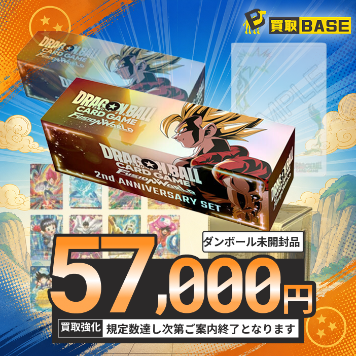 ━━━━━#ドラゴンボール━━━━━ フュージョンワールド 2周年