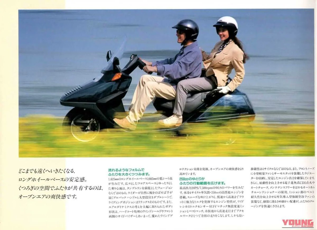 youngmachine_x's tweet photo. 【 40年経っても忘れられない乗り味 】

1986年に登場したホンダ「フュージョン」。

大半の大型バイクより長いホイールベースや、トレーリングリンク式フロントサスペンションが生み出す、ホンワカとした独特の乗り味は唯一無二でした。

生産終了後も再販を望む声に応えて復活した、20年にわたるロングセラーモデルの魅力を振り返ります。

詳細はこちら👇
https://t.co/MH57rhfTxL

#旧車 #フュージョン