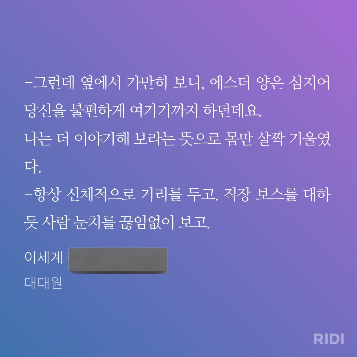 keyboardDel's tweet photo. 이착헌 로맨스 나올 법하면 그대로 수장시켜버리는 거 개웃기네 https://t.co/VwPY1JaYnC