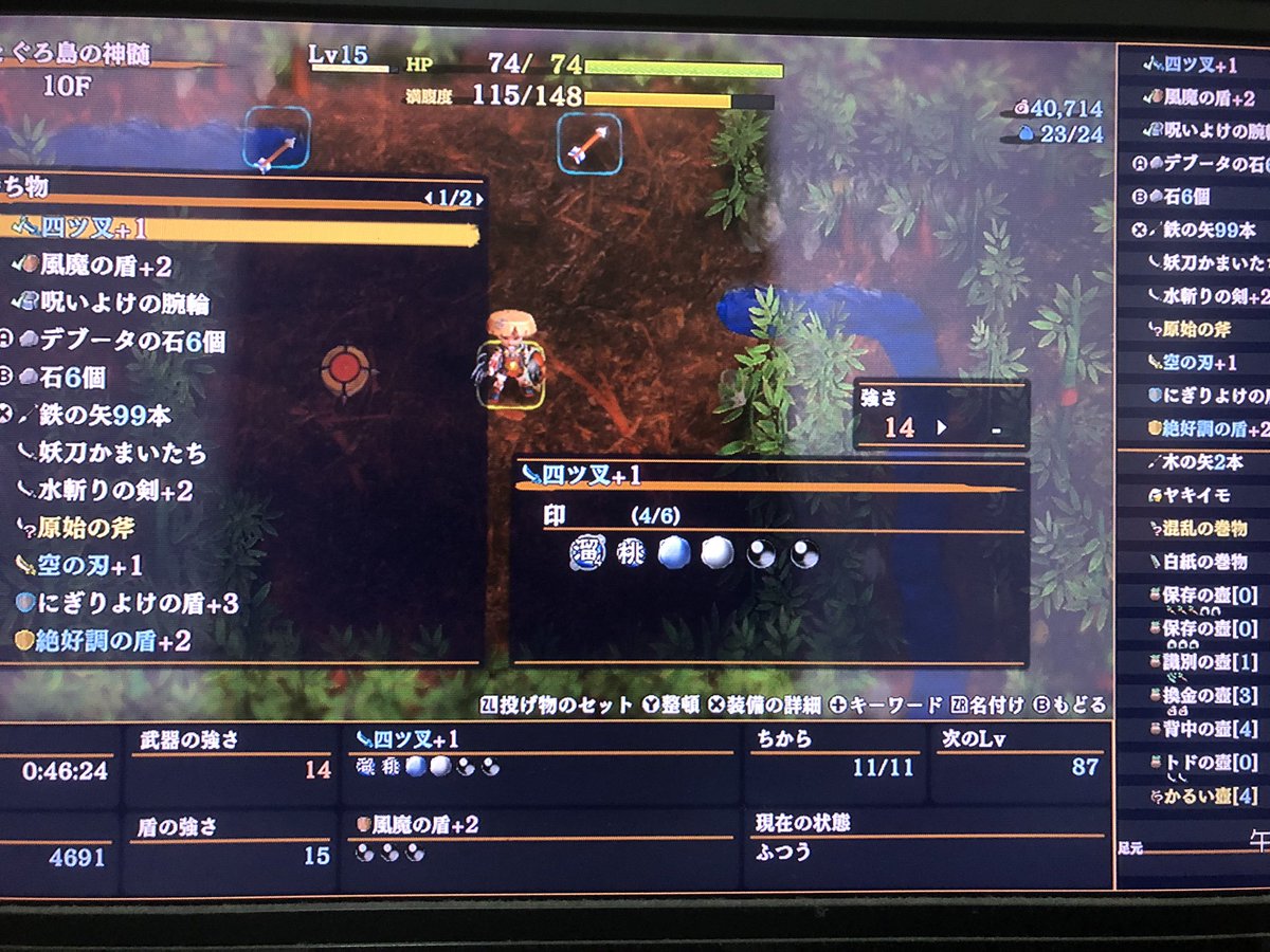 daswingmobstaz's tweet photo. 桃印が入ってるとテンション上がる〜

#シレン6 https://t.co/3PpmUJ6XER