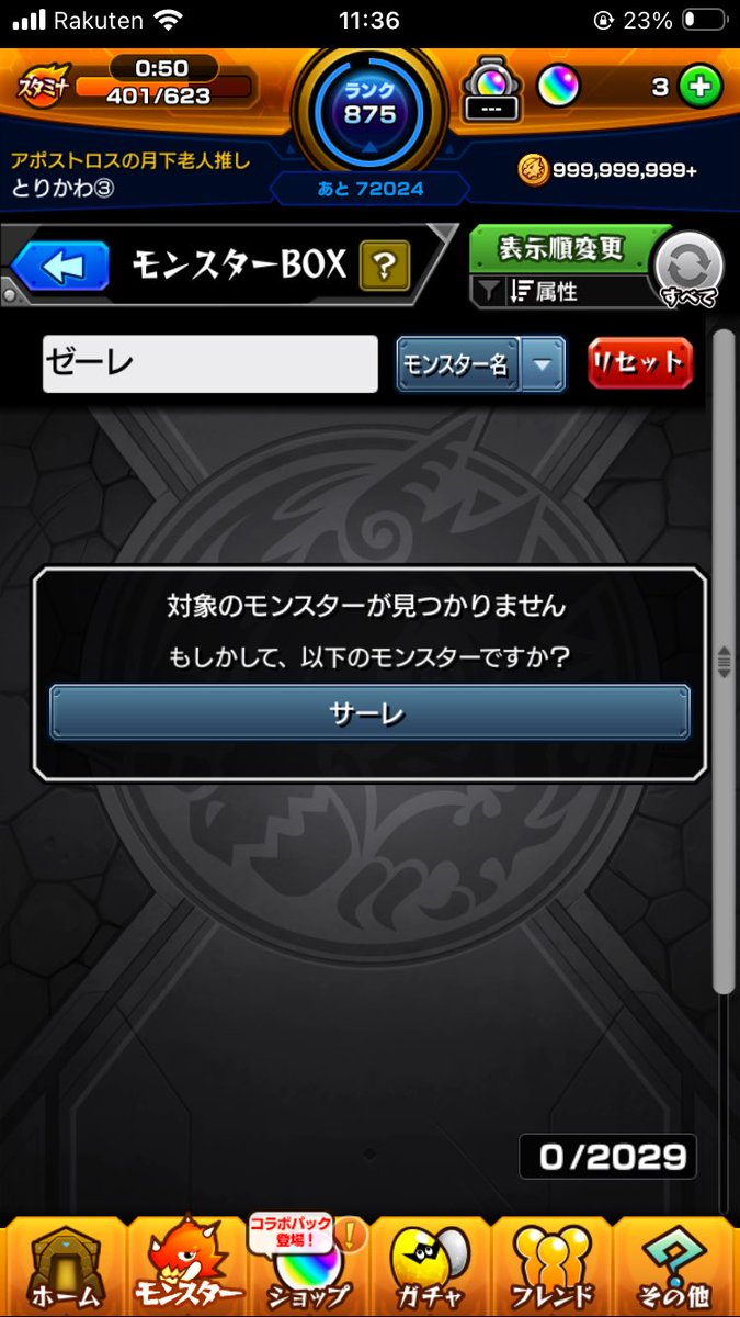 torikawa_55's tweet photo. @kamitsure3150 ゼーレ？
知らない人ですねw https://t.co/ekveta07Ri