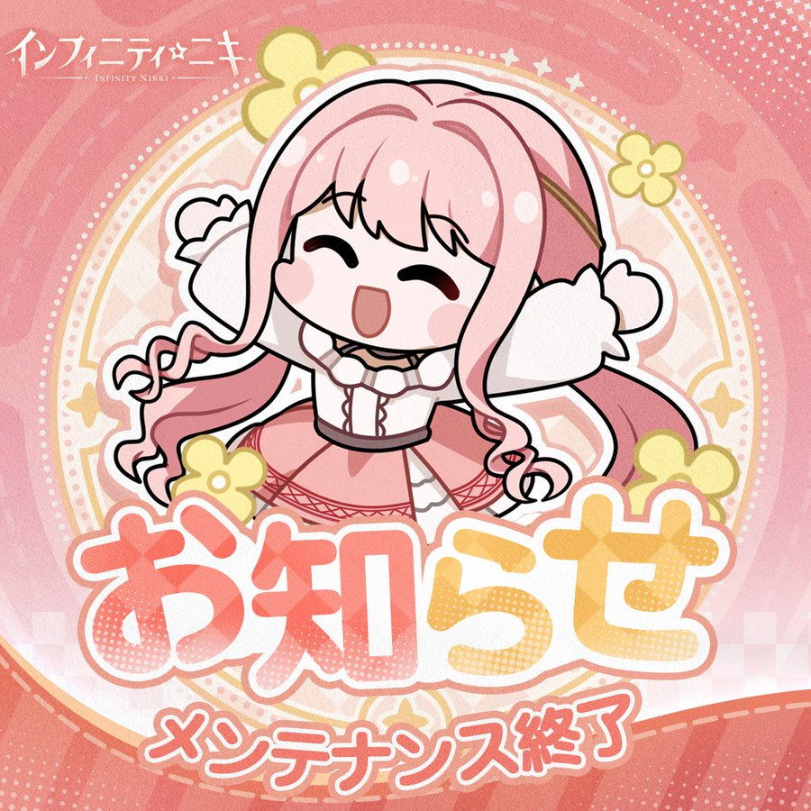 インフィニティニキ公式 tweet media