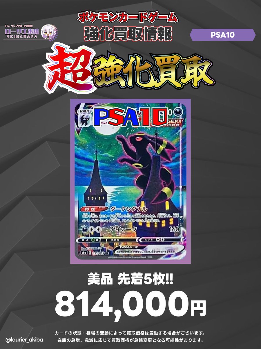 🚨本日限り‼️