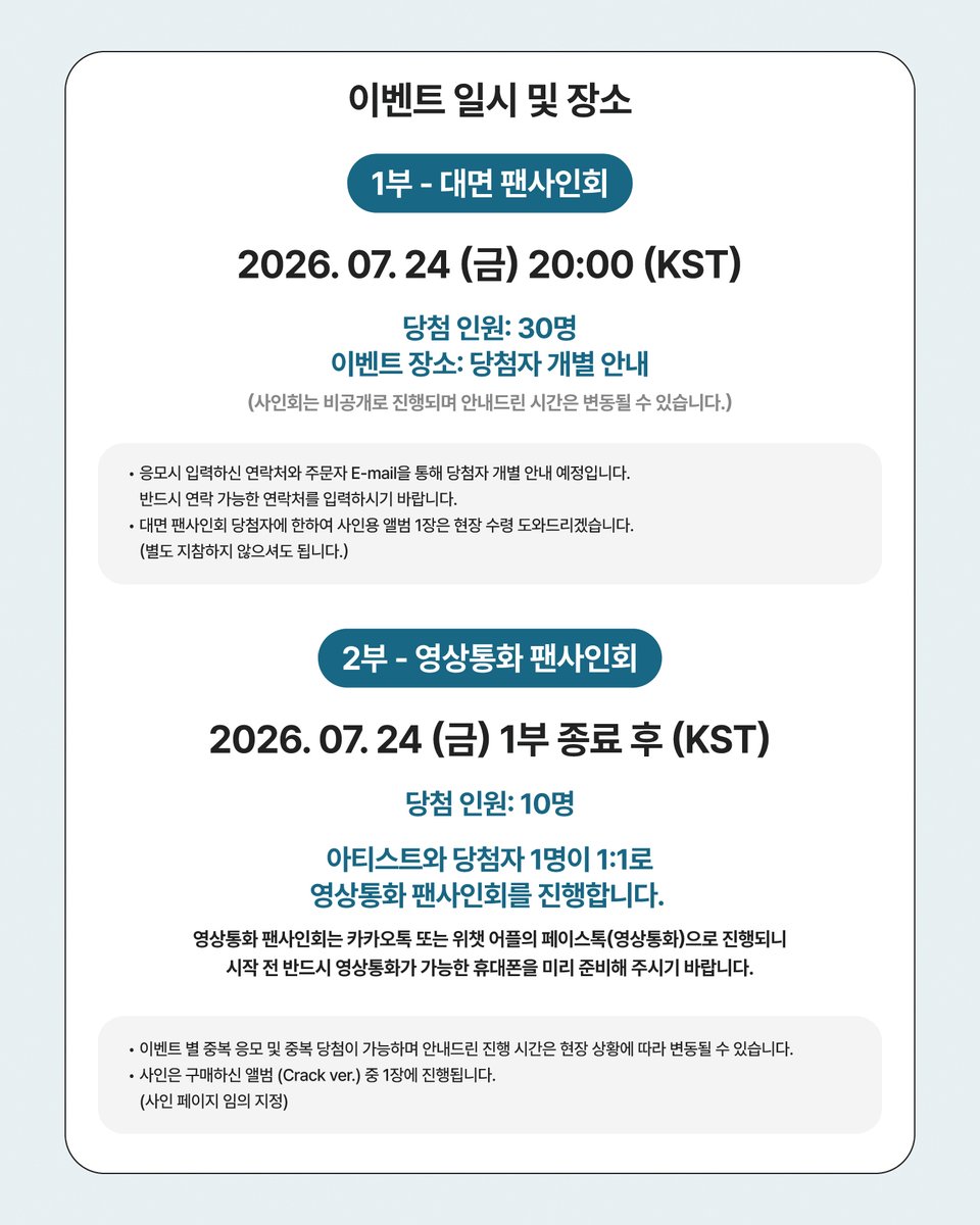 Withmuu_twt's tweet photo. [💿] WONHO (원호) EP [CORE] 팬사인회 이벤트 안내

[ 🕒 응모 기간 ] 
7/17(금) 12:00 ~ 7/19(일) 23:59 (KST)

[ 🎁 응모자 특전 ] 
- 대면: 위드뮤 단독 포토카드 3종 중 1종 랜덤 증정 (A ver.)
- 영통: 위드뮤 단독 포토카드 3종 중 1종 랜덤 증정 (B ver.) 

[ 🎁 당첨자 특전 ]
- 당첨자 전원 친필 사인 포토카드 1매 증정
- 당첨자 중 2명 추첨 폴라로이드 1매 증정 (대면 1/영통 1)

🩷 이벤트 일시: 7/24(금) 20:00 ~
🩷 당첨자 발표: 7/20(월) 15:00 이후

🔗KR https://t.co/7YX3SgKgSV
🔗CN https://t.co/wb1JNic1co
🔗JP https://t.co/TpOOqPNbe4
🔗GLOBAL https://t.co/BPxquOp08U

원호 사인회 응모가 시작되었습니다!
지금 #위드뮤 에서 확인해 주세요! 

#WONHO #원호
#CORE
#DontWakeMeUp