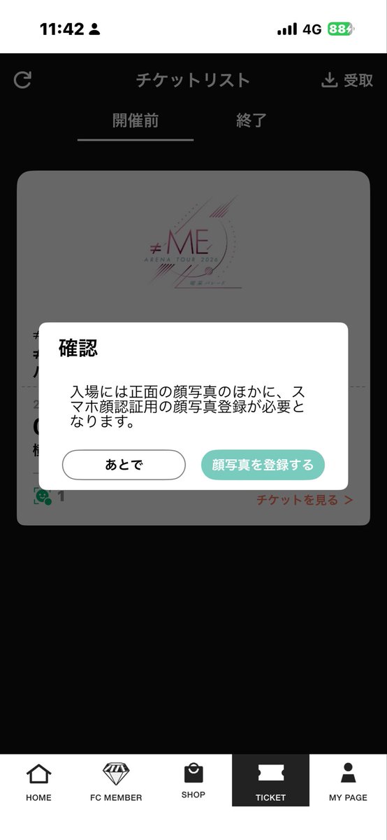 入国審査通ったwww 明日谷崎ちゃんよろしくねぇ！！！！