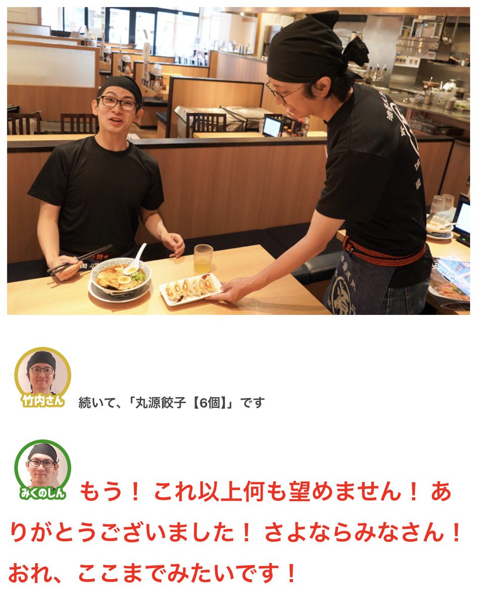 みくのしん tweet media