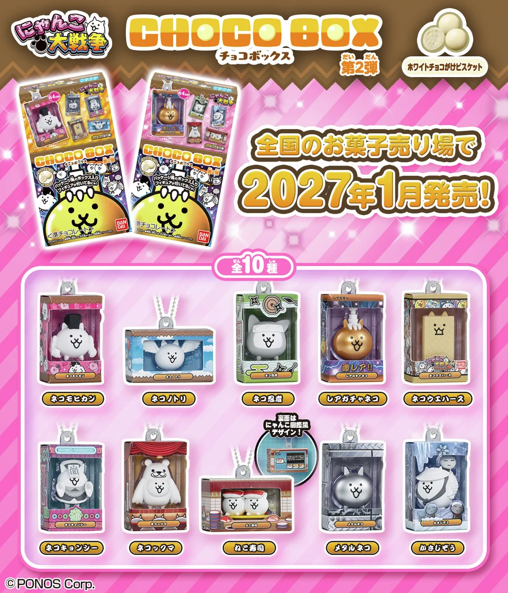 バンダイ キャンディ【公式】 on X: 