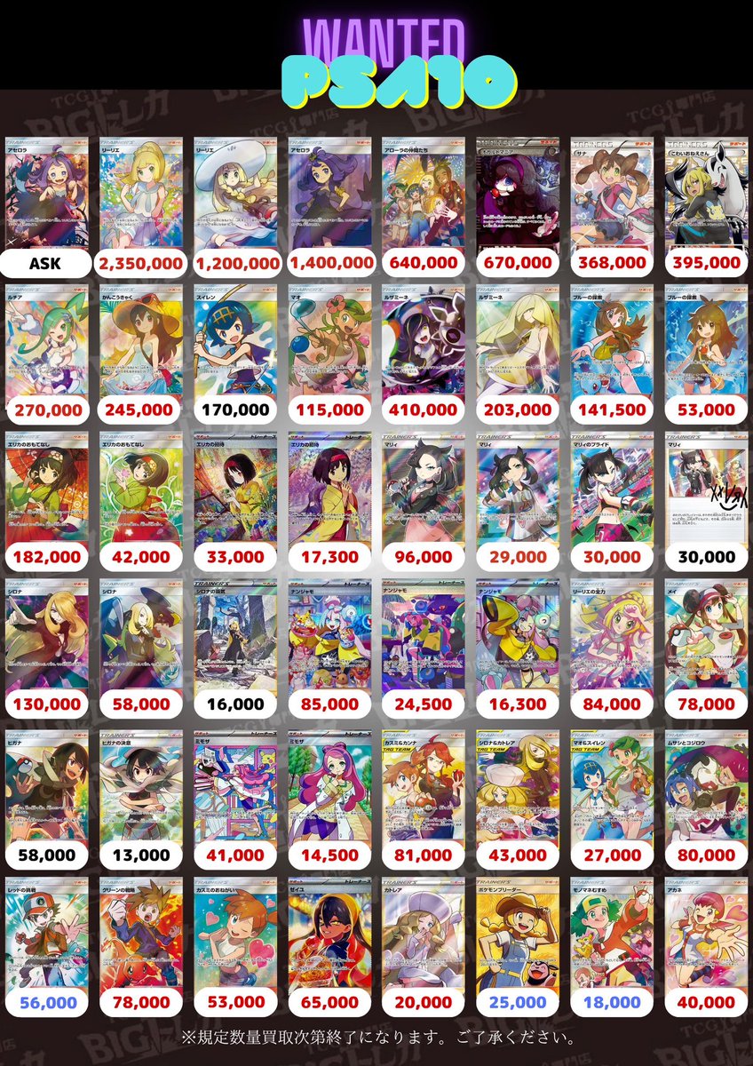 TCG専門店 BIGトレカ 秋葉原店 (@TCG_BIGTOREKA) on X