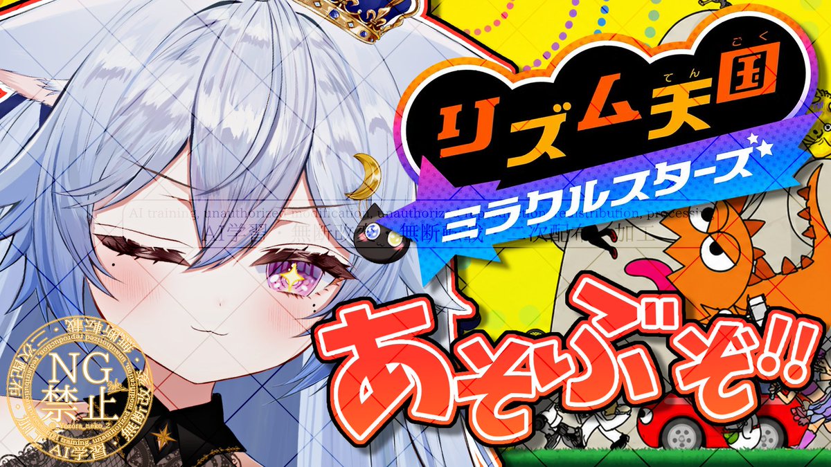 _Yozora_neko_2's tweet photo. ⋱ 配信告知 - ̗̀📢🐈‍⬛ ⋰

🖥┊︎リズム天国👼ミラクルスターズ📷🎶
🕰┊︎7/21 18:00
#リズム天国ミラクルスターズ
🔻集会所はこちら
https://t.co/b8tlsrQVJJ https://t.co/RXzF6cehRQ