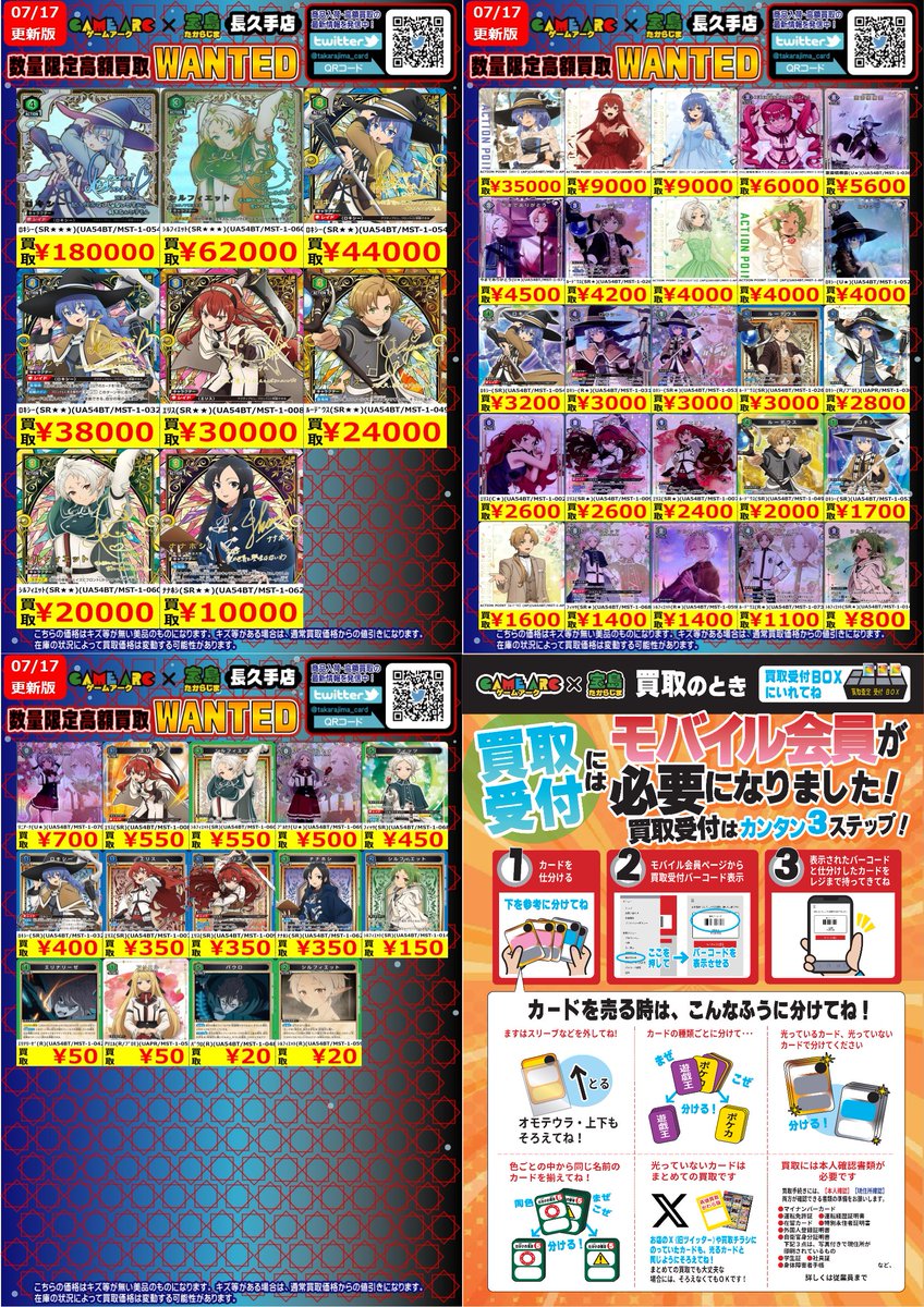 最終値下げワールドレップサービスお買い得セット 数量限定高価買取中!! #ユニオンアリーナ 無職転生 🔥🔥🔥🔥🔥🔥 🔥SR