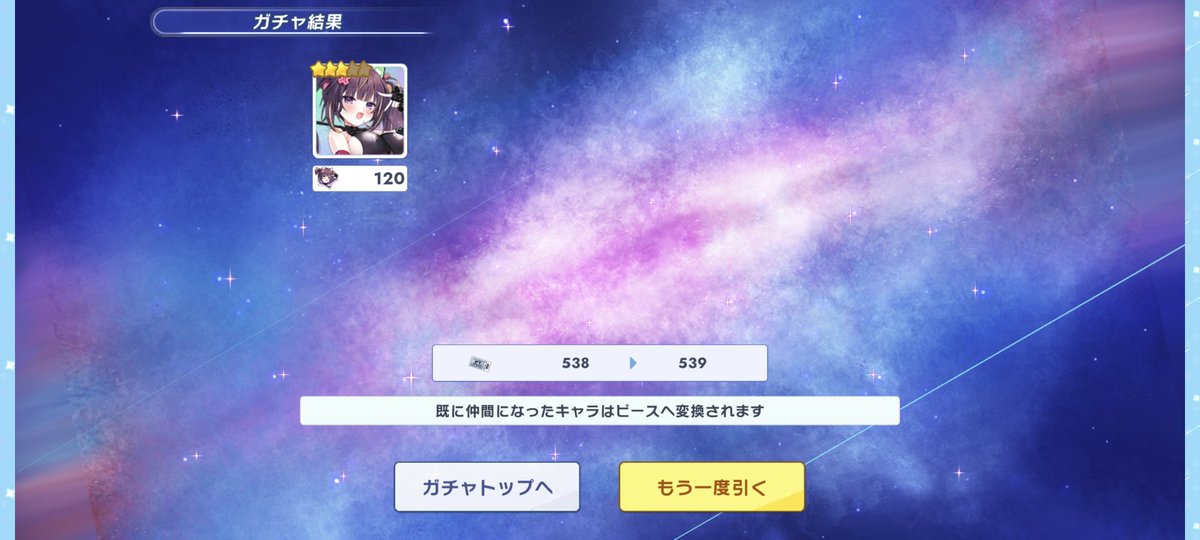 50kai10's tweet photo. 流れ、来てるはず！

うおおお！(血涙) https://t.co/jXGJVOFZ9l