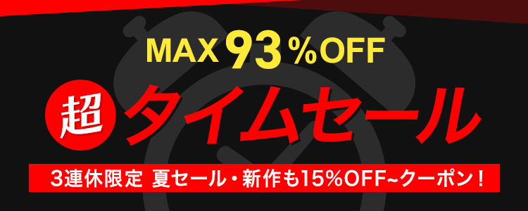 JAEGER117DLB（3連休特別セール） ⏰三連休限定！超タイムセール⏰/ MAX93%OFFタイムセール✨ 夏大活躍の
