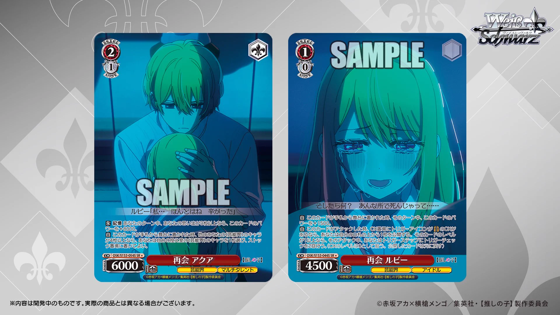 ヴァイスシュヴァルツ公式 on X: 