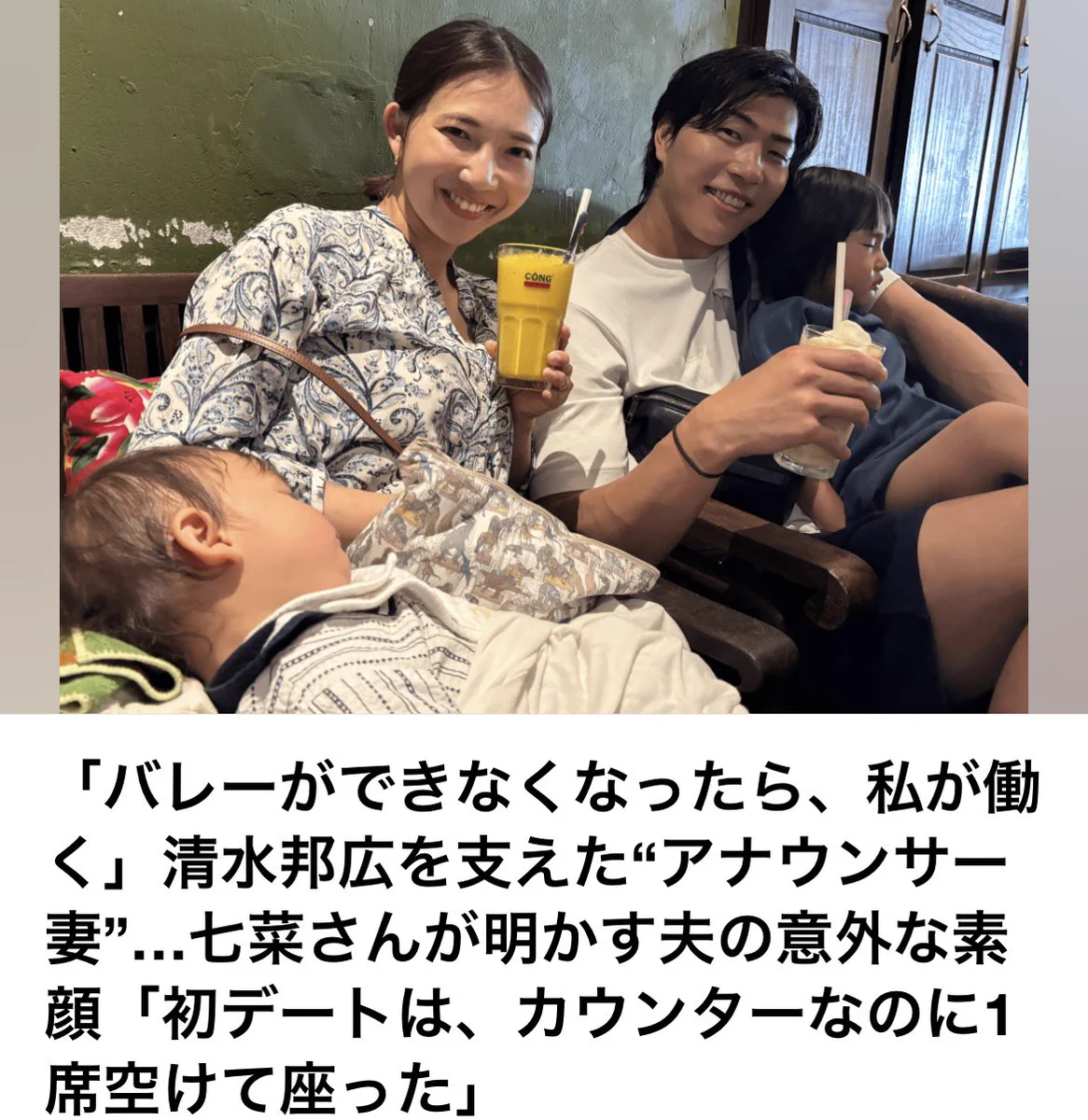 公の場での発言・インタビュー報道記録