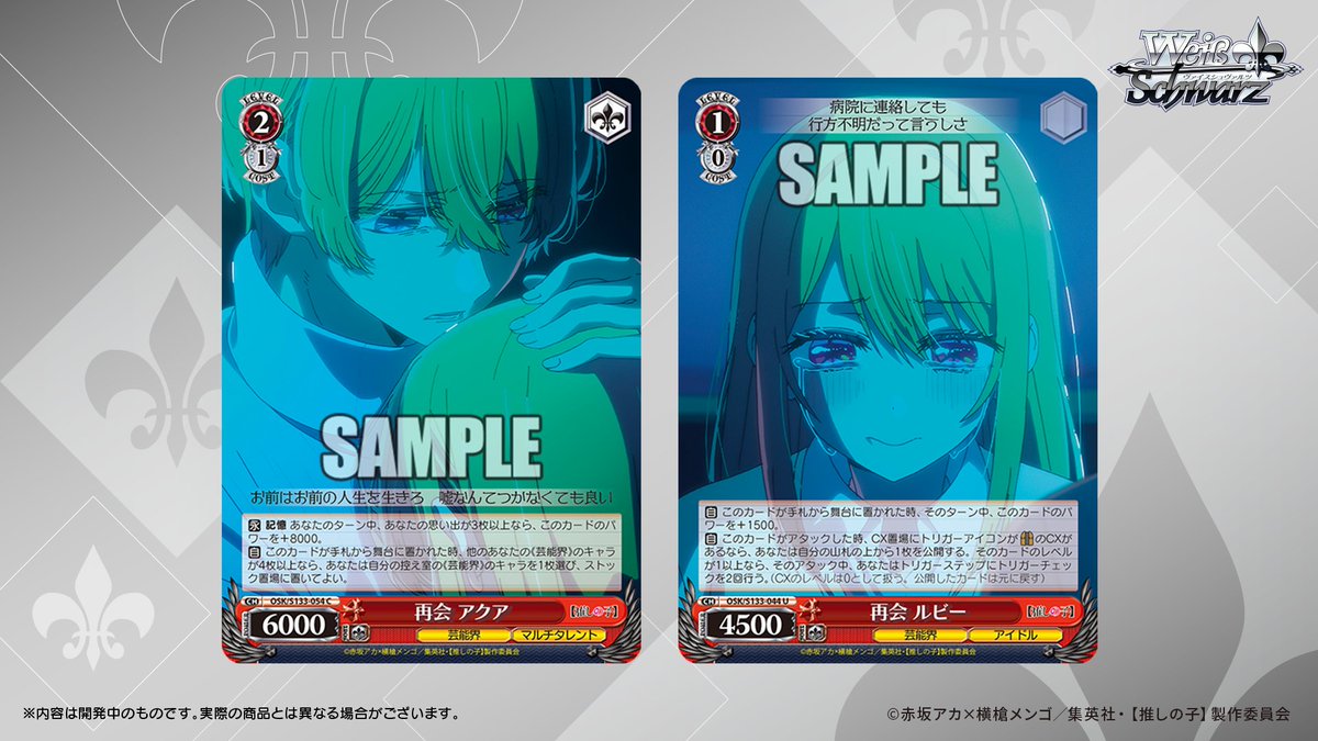 ◤#ヴァイスシュヴァルツ今日のカード◢ 8月7日(金)発売 ブースター