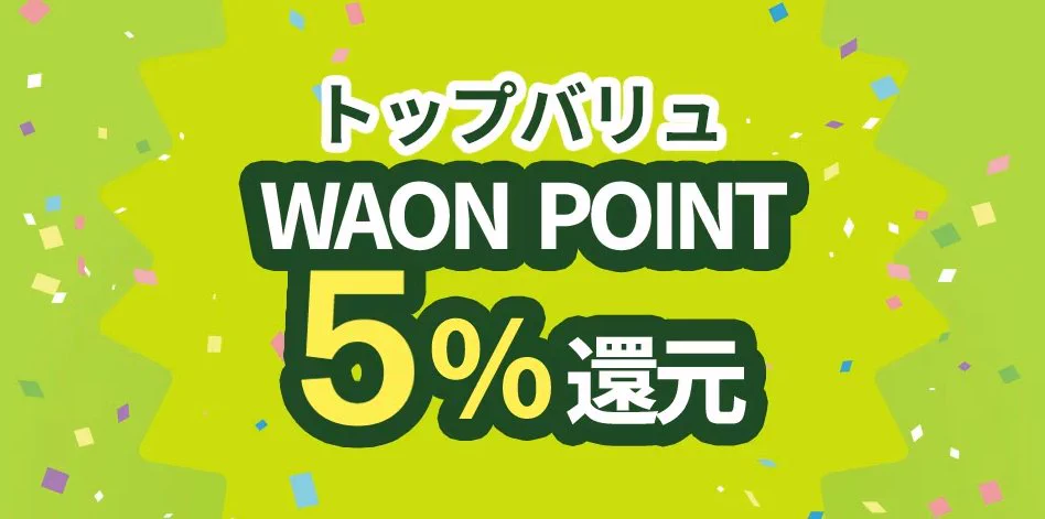 Green Beans（グリーンビーンズ） a X: 