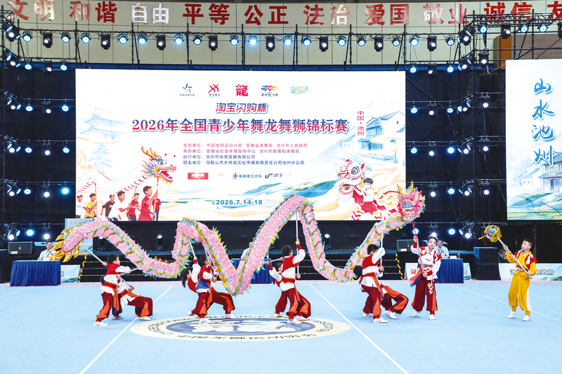 Xia65645's tweet photo. 7月15日，2026年全国青少年舞龙舞狮锦标赛在池州市体育馆正式开赛。设舞龙、南狮、北狮、彩带龙四个大项31个小项，来自全国15个省、直辖市74支代表队近1200名运动员同场竞。这是我池州市连续3年承办该项赛事。 https://t.co/rCslaUz83D