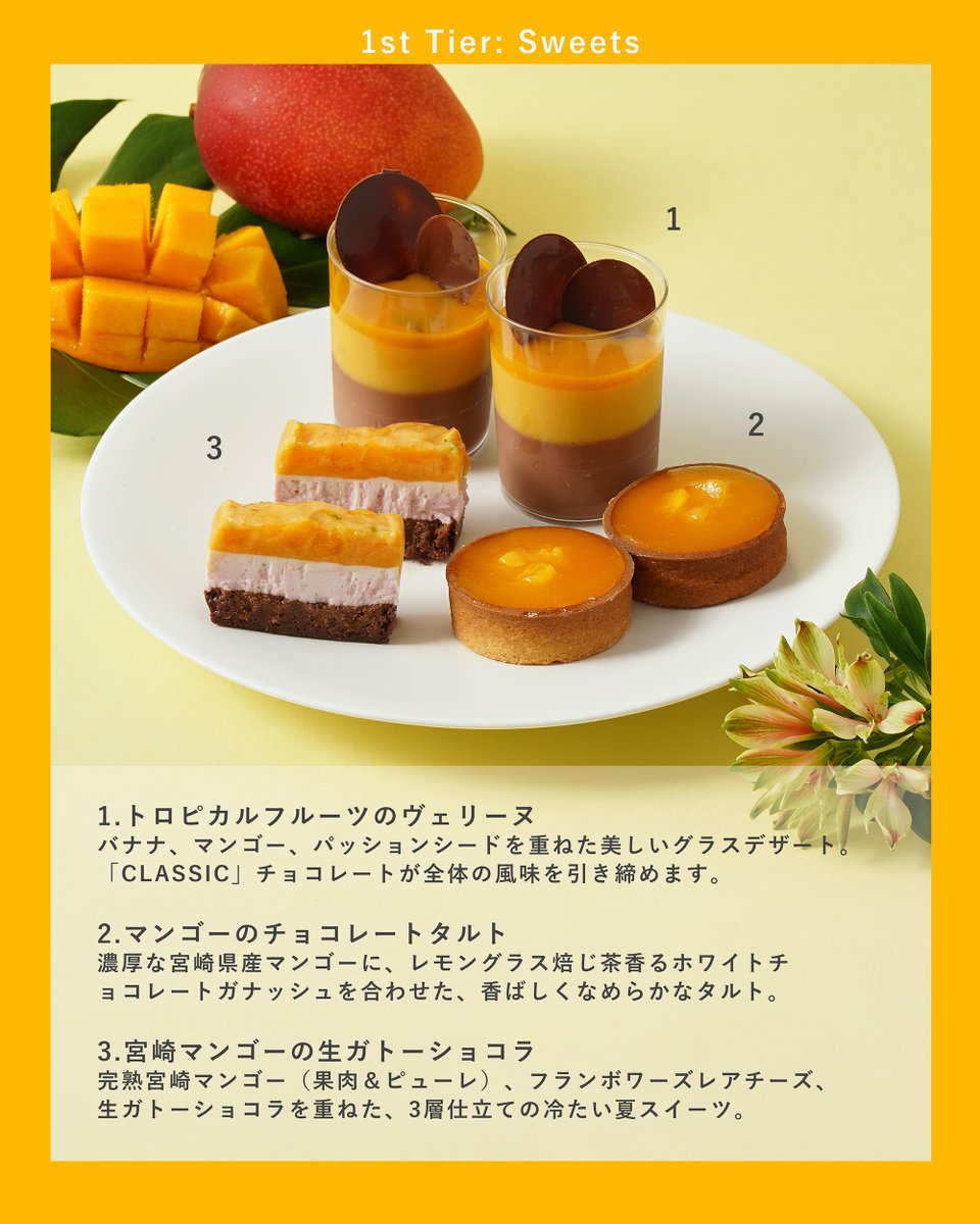 Minimal_tokyo's tweet photo. 夏の午後を、カカオを味わう特別な時間に。

完熟宮崎マンゴーとチョコレートが織りなすスイーツ、ふわりと溶けるチョコレートかき氷、カカオの香りをまとった本格セイボリー。

カカオの新しい表情に出会う、夏限定の特別なひとときを麻布台ヒルズ店にて。

▼ご予約
https://t.co/xCXrznpG6P https://t.co/ZxzzOBauCw