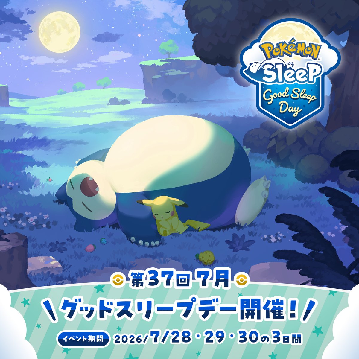 PokemonSleepApp's tweet photo. 【イベント予告：#グッドスリープデー🌕】

第37回の開催は、7月28日(火)からの3日間🙌
期間中は「ねむけパワー」がアップ💫

夏真っ盛りですね☀
夏を思い切り楽しみつつ、休息も忘れずにとりましょう😴

#ポケモンスリープ #ポケスリ https://t.co/mpstCrCQm6