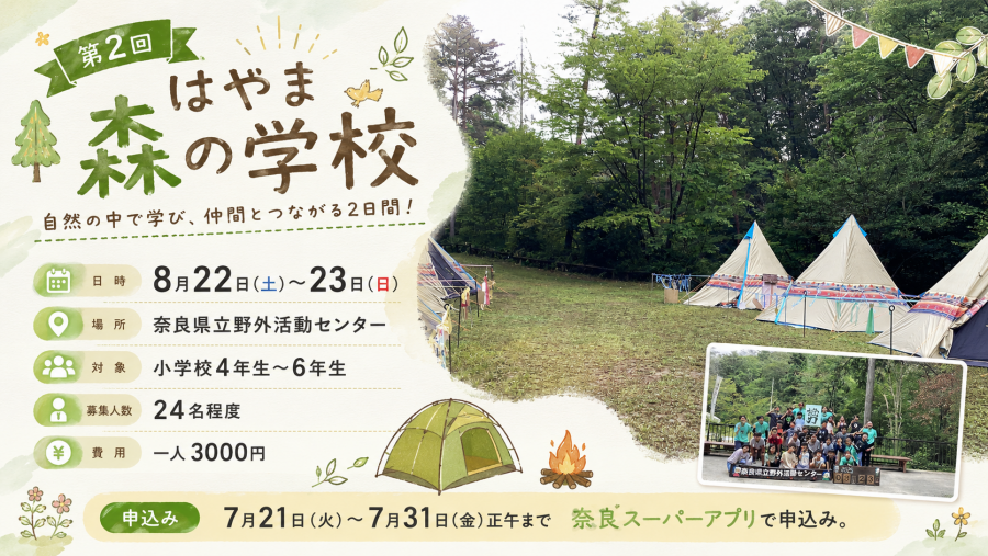 奈良県公式 tweet media