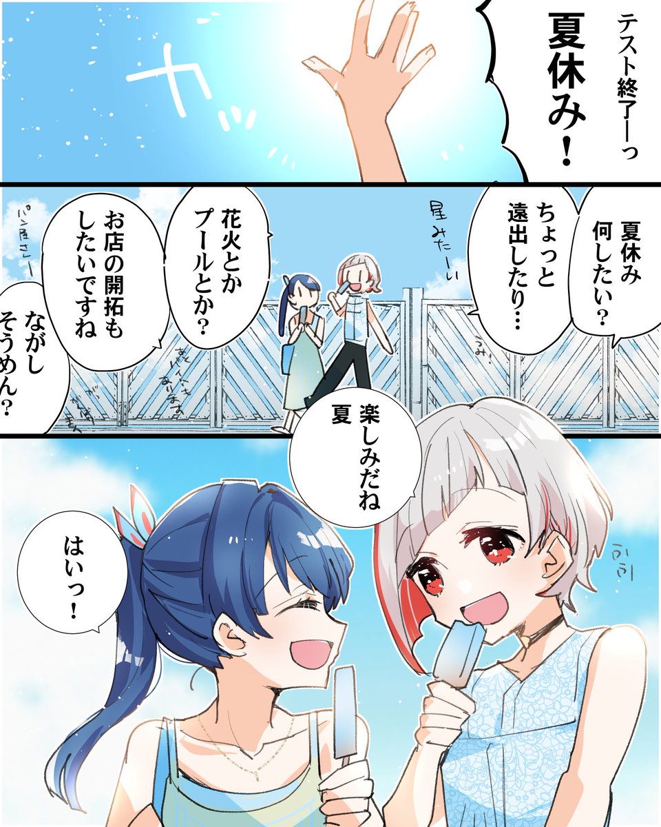 kanduki_lily's tweet photo. 綴理先輩と村野の　夏休み！　#つづさや https://t.co/aEN2XRDrNE