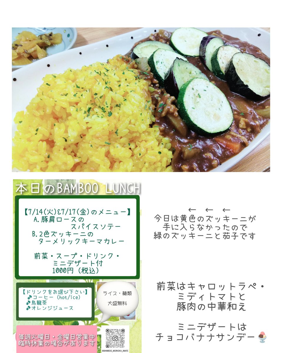 CafeBamboo1256's tweet photo. 暑い日が続きますがターメリックライスの鮮やかな黄色に元気が出るカレーがオススメです！ https://t.co/2mcI9mjqCV