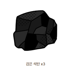 Shinye1226's tweet photo. 석탄 너무 많아. https://t.co/yLhSApJfiO