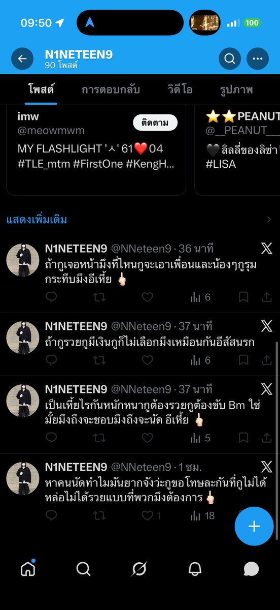 Leebm626's tweet photo. พี่ไม่ได้เลือกเธอเพราะหล่อ รวย เธอไม่ได้ดูหล่อ ดูรวยอะไรแต่ฉันก็เลือกเธอ เพราะถูกใจ  แต่ดูสิ่งที่มันพูดกับฉัน https://t.co/AZTaiQBxuX