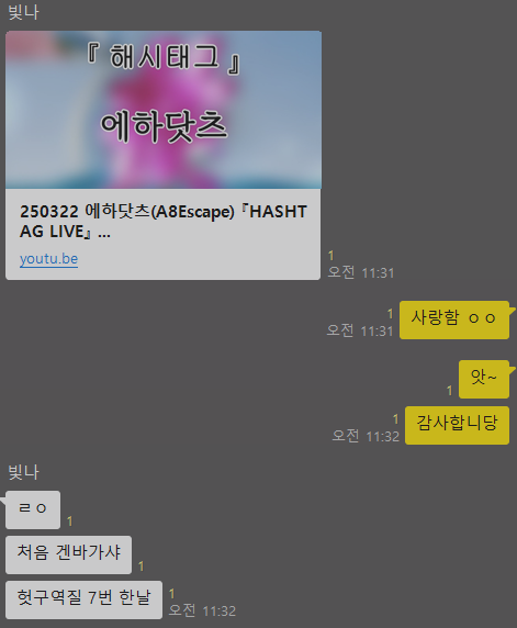 guma1023966's tweet photo. 그녀의 아침부터 시작된 주접 ㅋ https://t.co/8MCsxHrEf2
