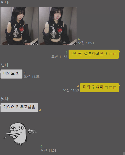 guma1023966's tweet photo. 그녀의 아침부터 시작된 주접 ㅋ https://t.co/8MCsxHrEf2
