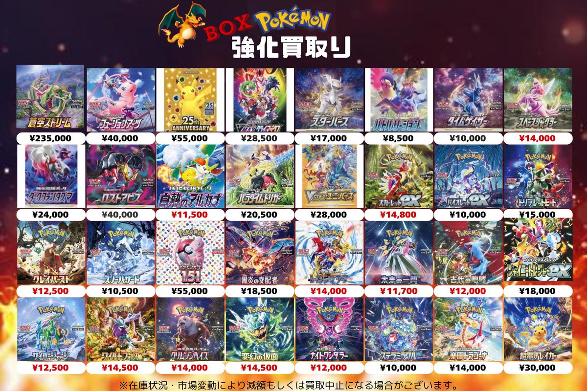 TCG専門店 BIGトレカ 秋葉原店 (@TCG_BIGTOREKA) on X