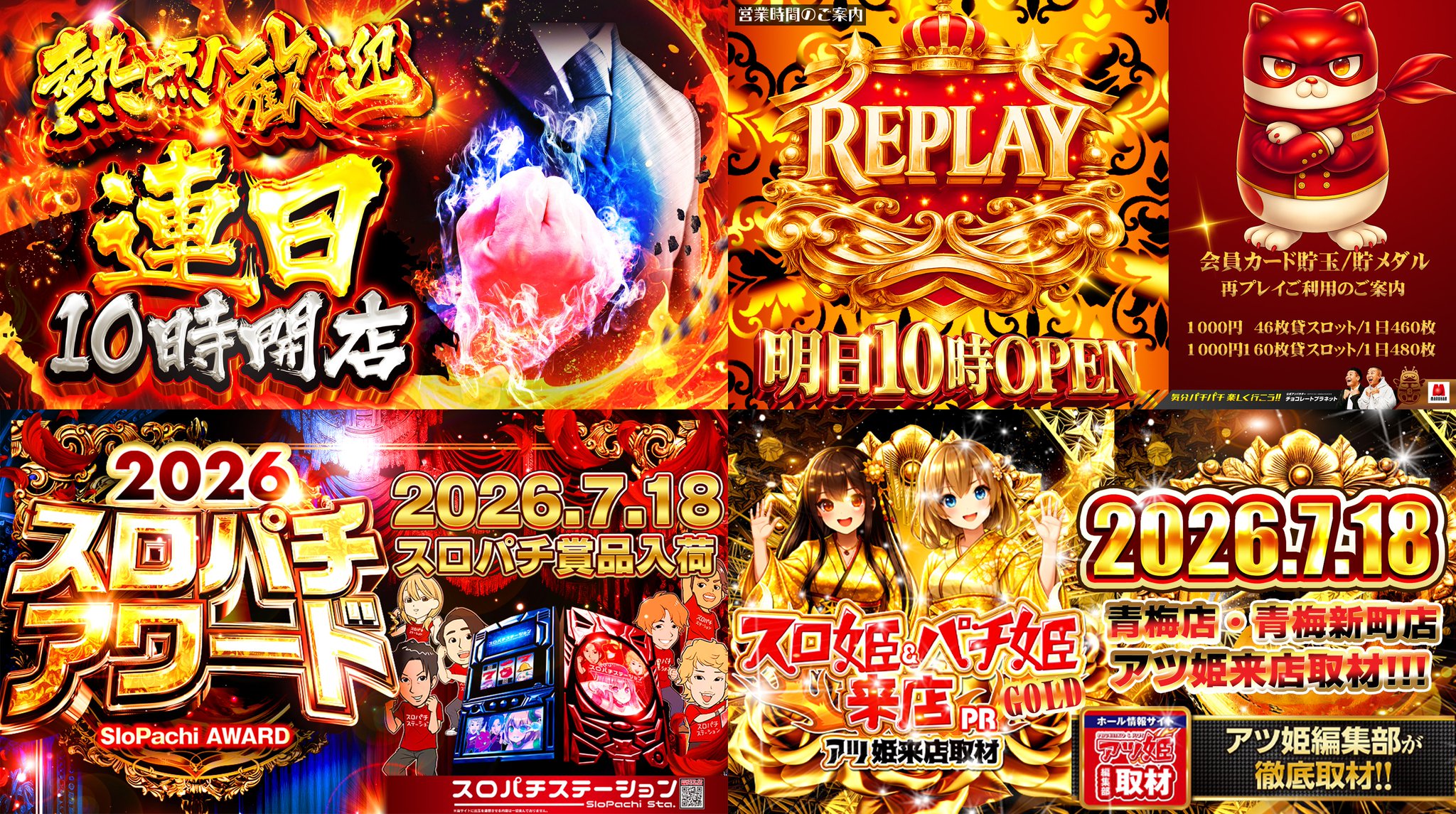 シロ店長X＠マルハン青梅新町店 على X: 