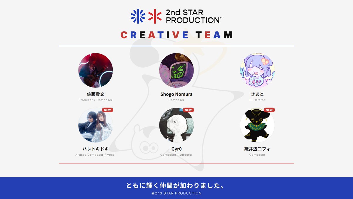 2nd_star_pro's tweet photo. 🌠お知らせ🌠
2nd STAR PRODUCTIONに、新たな専属所属クリエイターとして

ハレトキドキ（@haretoki_ ）
Gyr0（@Gyro88066301）
織井辺コフィ（@oribekofi）

の3組が加入しました🌟
ともに輝く仲間たちの、これからの活躍にご期待ください！

▼詳細はこちら
https://t.co/xmmN7SN3X2 https://t.co/CE0Mlsgvwv