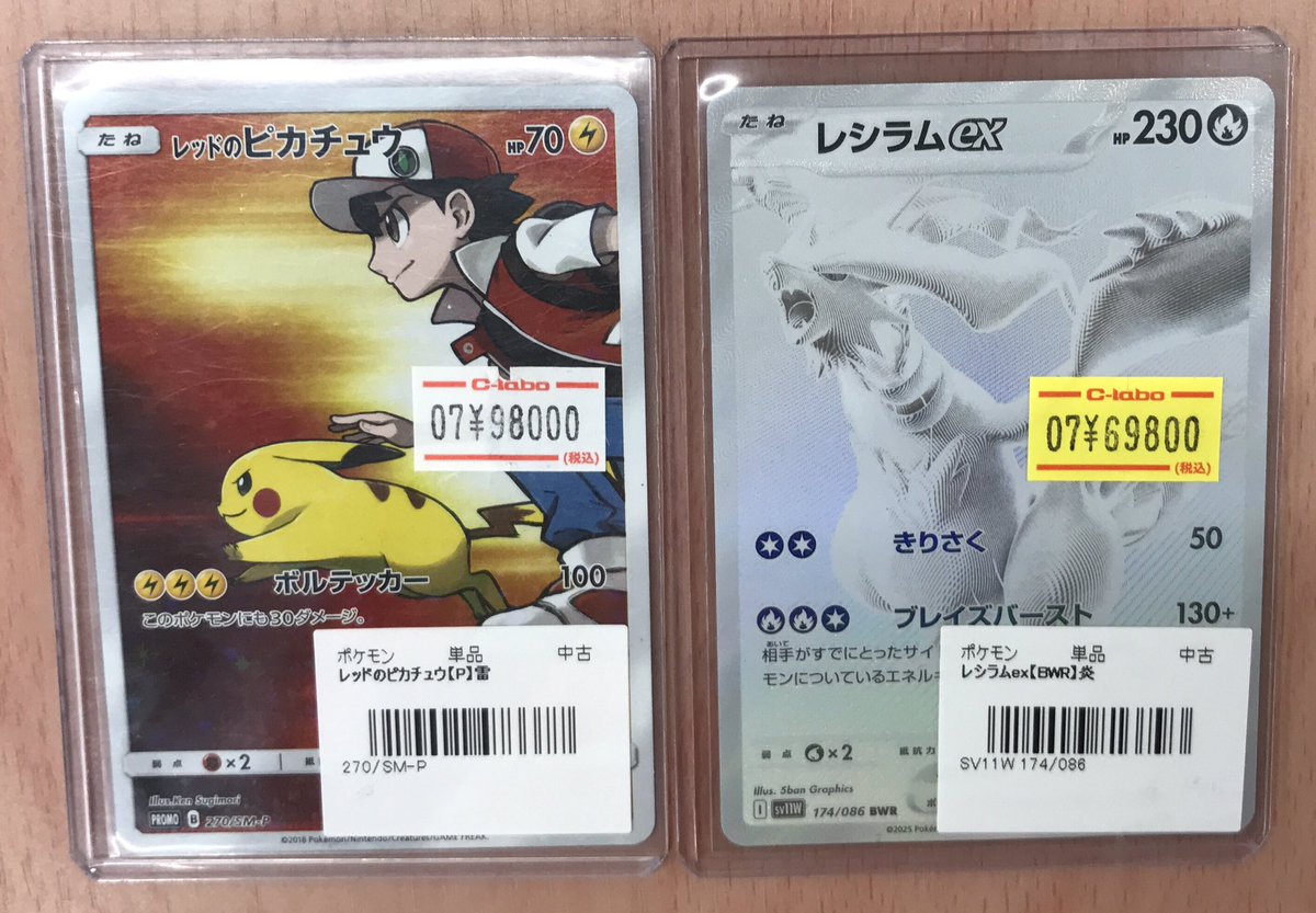 ポケカ 販売情報】 お持ち込みいただきありがとうございました