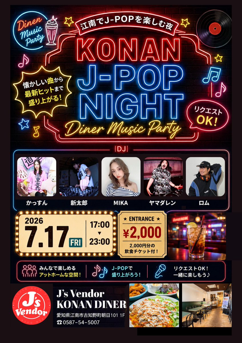 758758abcd's tweet photo. 本日夜は、 #KONANJN です！
江南の夜を盛り上げていくぜ！
2000円で2000円分の飲食チケットもついてくるので、晩御飯ついでにもぜひ！ https://t.co/htiSQTXDTM