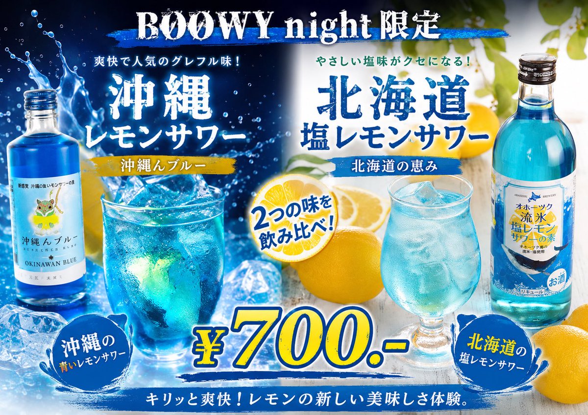 boowynight's tweet photo. BOØWYナイト、明日です！

楽しい音楽、
美味しい食事＆飲み物を愉しんでいただきたいです✨

店長の作る通常メニューもとても美味しいですよ✨

当日は18〜21時に南口ロータリーで盆踊りがありますので、機材の多い方はご注意ください😊

#BOØWY https://t.co/QOsqf4VJEb