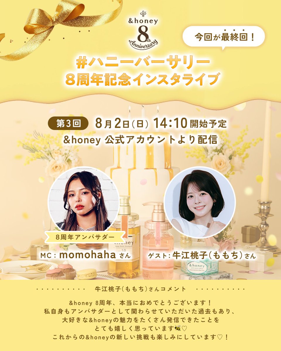 &honey (@andhoney_japan) / Posts / X