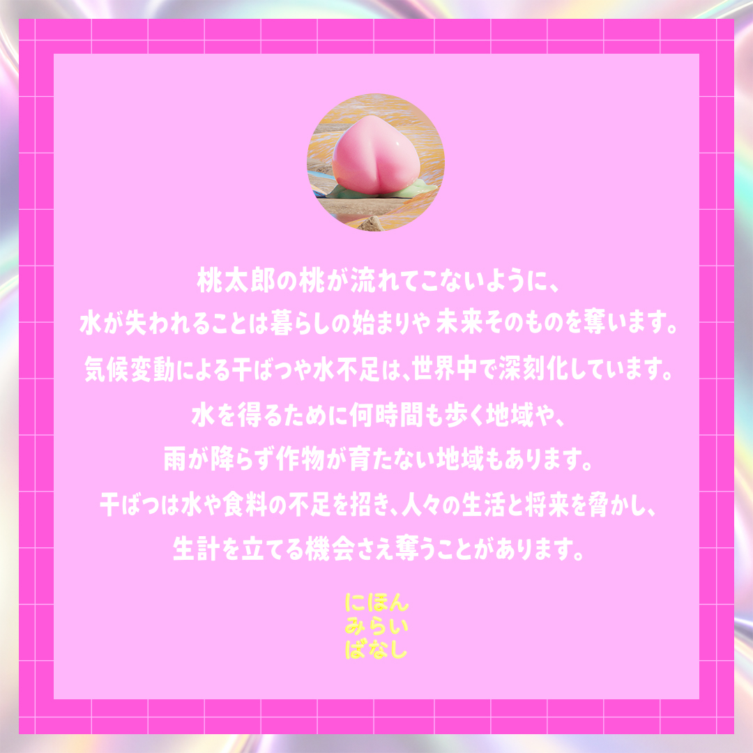 JRCS_PR's tweet photo. 1/5 桃太郎
🍑
川をのぞいたおばあさん、思わず二度見。 https://t.co/cmv8NVH70K