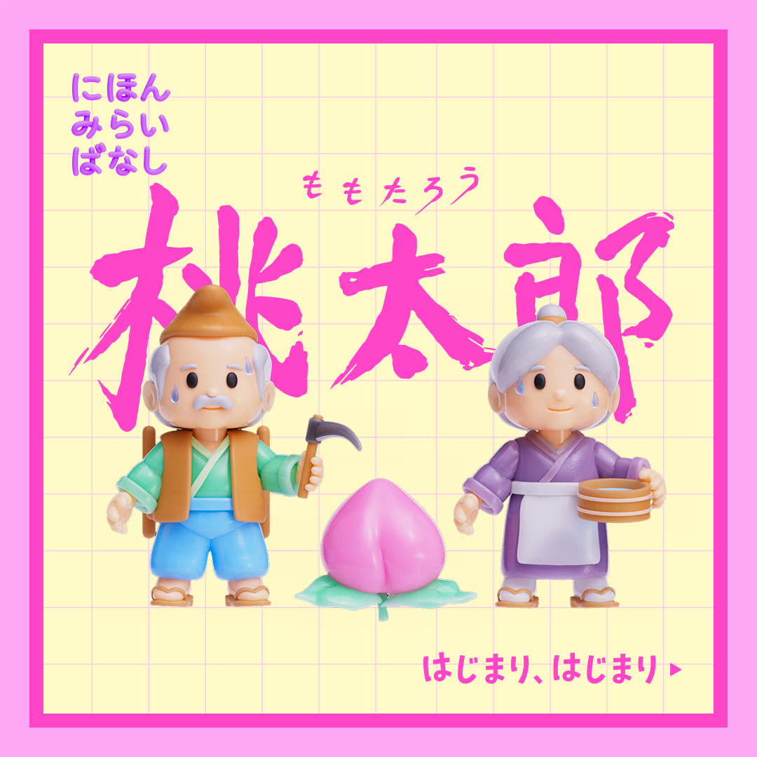 JRCS_PR's tweet photo. 1/5 桃太郎
🍑
川をのぞいたおばあさん、思わず二度見。 https://t.co/cmv8NVH70K