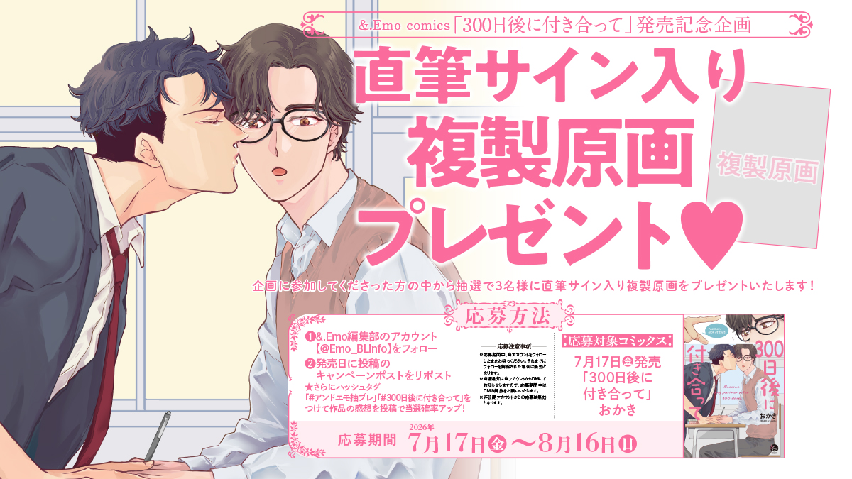 こんなキャンペーンを！していただいてます！😳サイン入りの複製原画