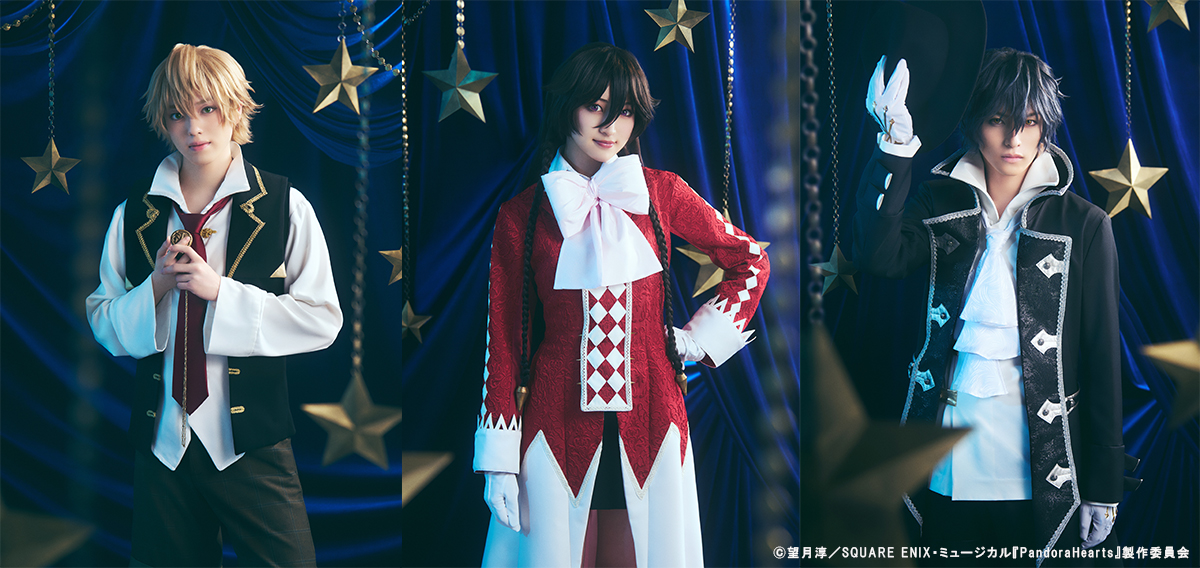 ミュージカル『PandoraHearts』 tweet media