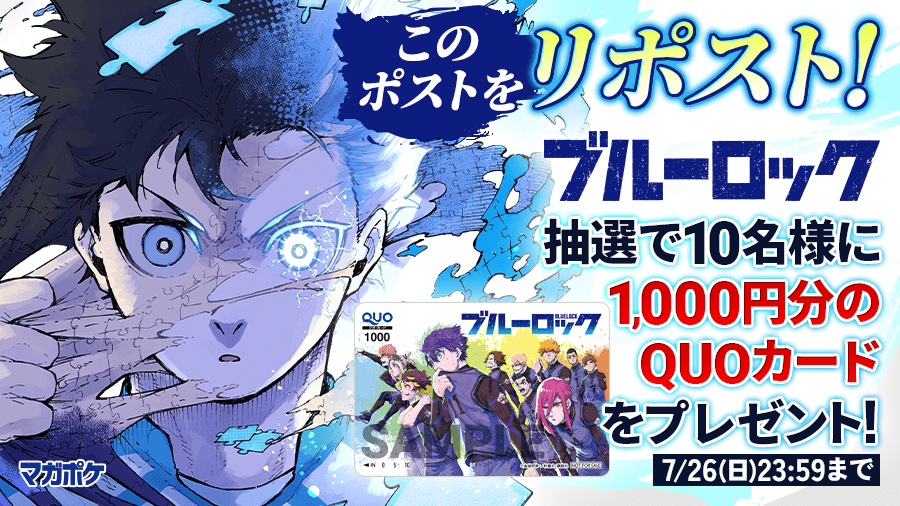 講談社 マガジンポケット(マガポケ)公式 on X: 