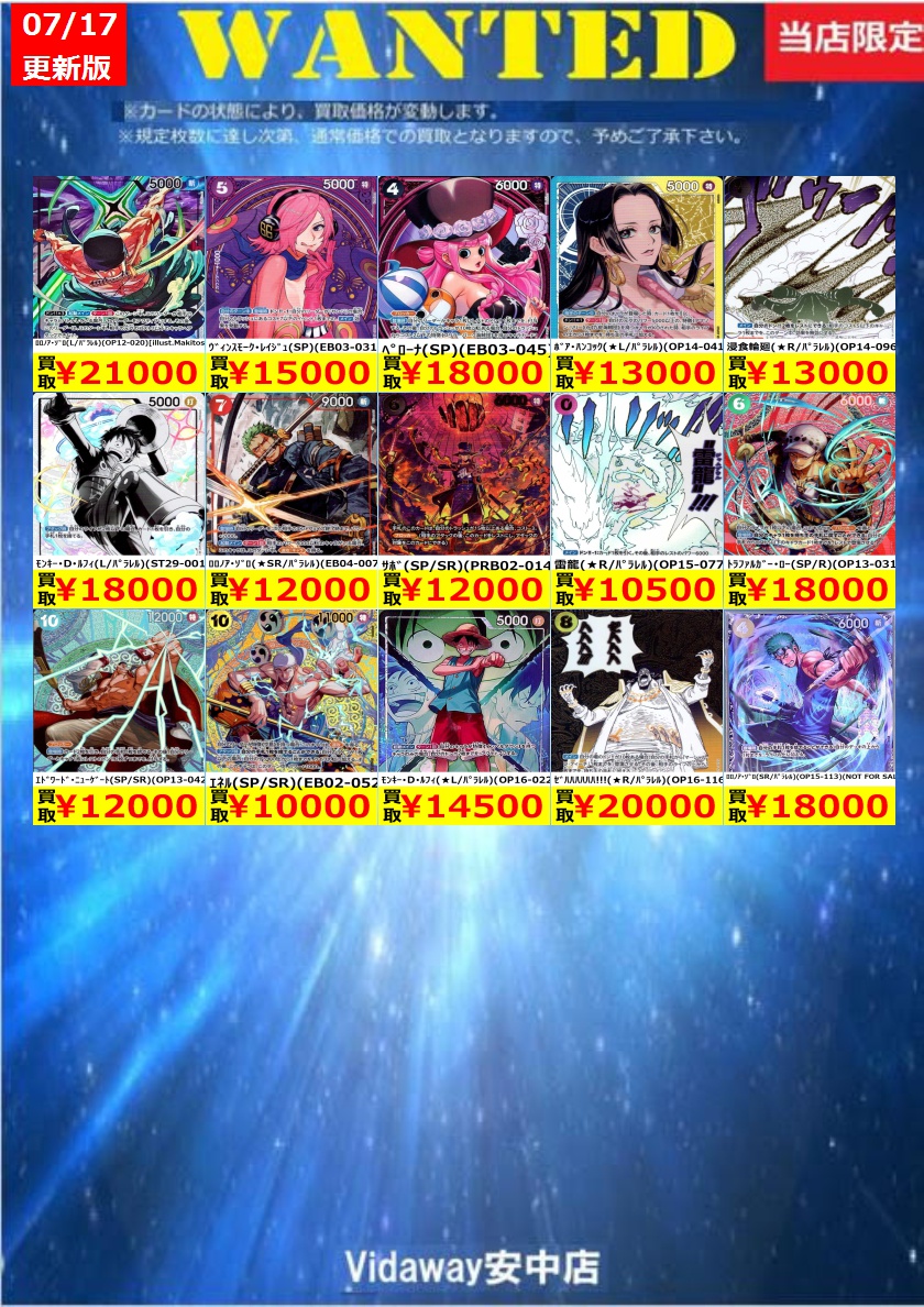 （早期売却予定の為割引中‼️）ワンピース WANTED トレーディングカードセット 現時点での価格ですので変動する可能性があります ※上限枚数に達し次第