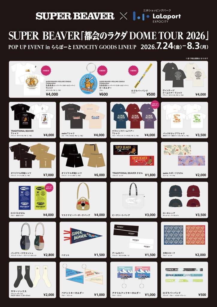 super_beaver's tweet photo. 【 開催まであと1週間！📢 】

／／

POP UP STOREラインナップ初公開！
ここでしか手に入らない大阪限定アイテムも🛍️

整理券の予約受付も本日よりスタート！
🎟️ https://t.co/nqqWDF2DLa

＼＼

(^•ω•^)〃 { ご来場予定の方はぜひ事前にチェックしてくださいね◎

🔗 特設サイト https://t.co/Dz6pcoLxsO

#SUPERBEAVER #ららぽーとEXPOCITY